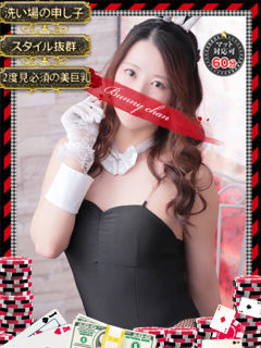 サキ【艷やかな刻】「和歌山ドＭなバニーちゃん」