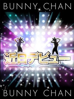 カンナ【究極の美貌の持ち主】「和歌山ドＭなバニーちゃん」