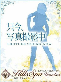 みく「ヒルズスパ　梅田＋」