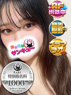 ひま「日本橋・谷九サンキュー」