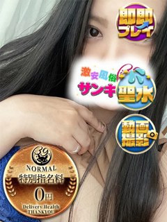 あしな「日本橋・谷九サンキュー」
