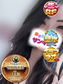 しの「日本橋・谷九サンキュー」