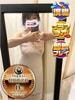なおか「日本橋・谷九サンキュー」