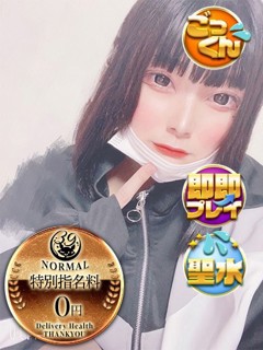 まきゅら「日本橋・谷九サンキュー」