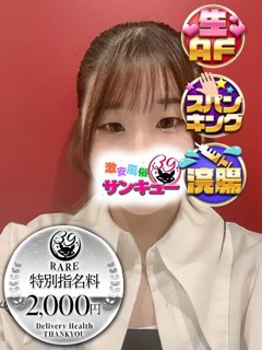 いり「日本橋・谷九サンキュー」
