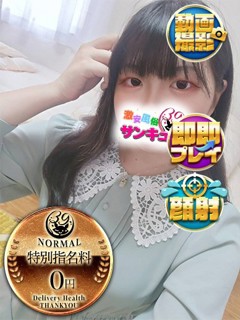いお「日本橋・谷九サンキュー」