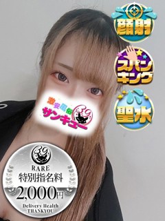 きら「日本橋・谷九サンキュー」