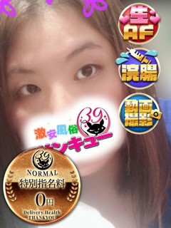 あゆ「日本橋・谷九サンキュー」