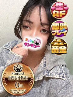 たほ「日本橋・谷九サンキュー」