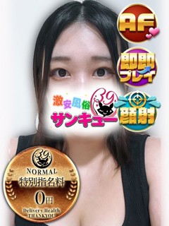 にに「日本橋・谷九サンキュー」