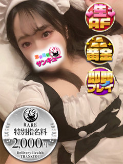 るるか「日本橋・谷九サンキュー」
