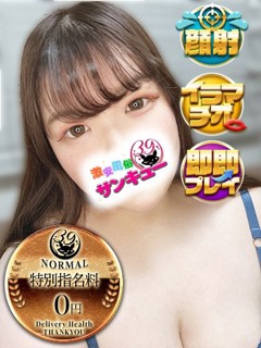 るあ「日本橋・谷九サンキュー」