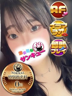 りつほ「日本橋・谷九サンキュー」