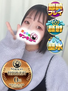 あくあ「日本橋・谷九サンキュー」