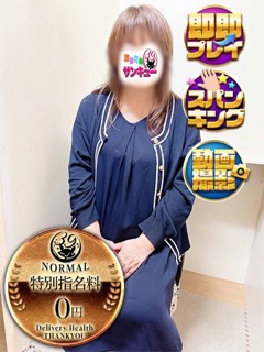 わかよ「日本橋・谷九サンキュー」