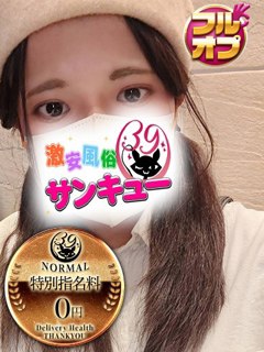 ふらわー「日本橋・谷九サンキュー」