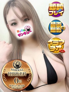みいしゅ「日本橋・谷九サンキュー」