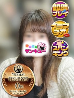 ちよこ「日本橋・谷九サンキュー」