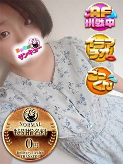 ぷるん「日本橋・谷九サンキュー」