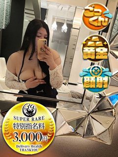 風俗 えれも