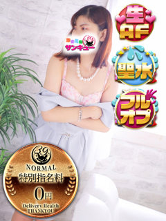 ゆりこ「日本橋・谷九サンキュー」