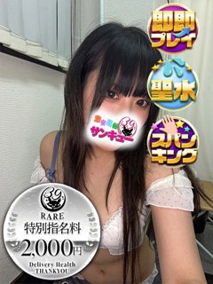 ばぶみ「日本橋・谷九サンキュー」