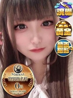 風俗 めめこ