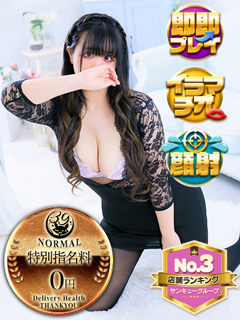 風俗 らんぜ