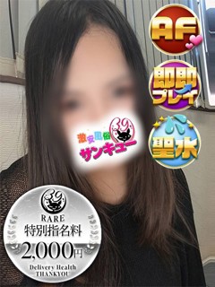 風俗 はくね
