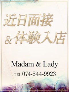 あけみ「マダム＆レディー」