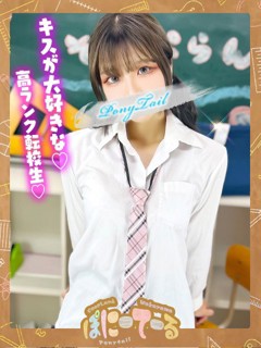 ポニーテール和歌山店 ソープ 和歌山全域 ありす【最強無敵のアイドル★】