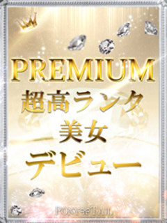 ちゃみ【SSS級スレンダー巨乳】「ポニーテール和歌山店」
