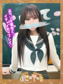 りあな【正真正銘のSSS級】「ポニーテール和歌山店」