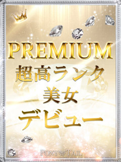 みう【圧倒的キス魔】「ポニーテール和歌山店」