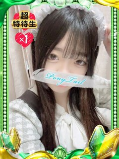 みあ【合法ロリの極み♡】「ポニーテール和歌山店」