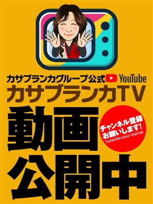 Youtubeチャンネル開設「天使のゆびさき姫路店」
