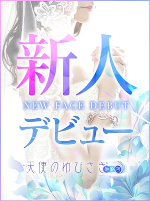 風俗 さき