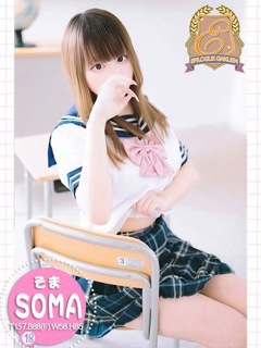 そま「エピローグ学園」