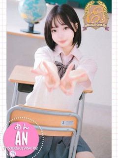 あん「エピローグ学園」