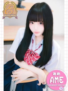 あめ「エピローグ学園」
