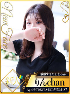 りん「シャブール」
