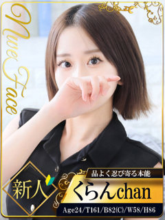 くらん「シャブール」