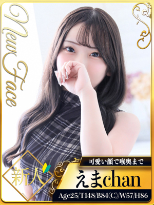 シャブール えま