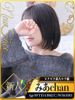 みあ「シャブール」