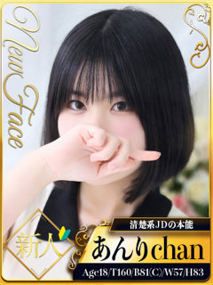 あんり「シャブール」