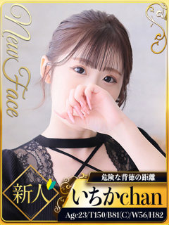 いちか「シャブール」