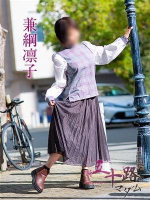 五十路マダム神戸店 兼綱凛子