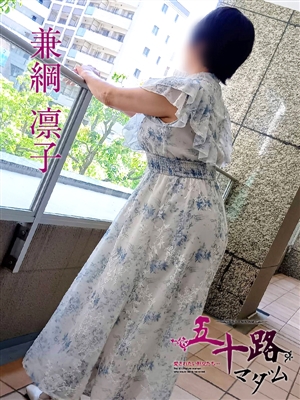 五十路マダム神戸店 兼綱凛子