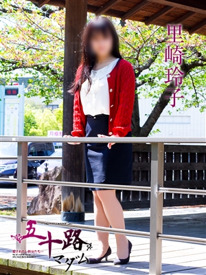 里崎玲子「五十路マダム神戸店」