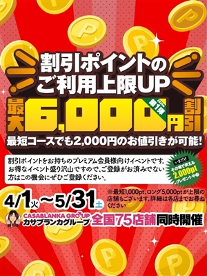 ☆ポイント利用上限UP キャンペーン☆「五十路マダム神戸店」